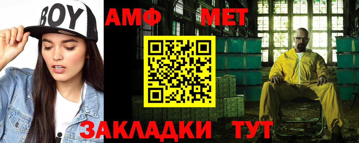 Богородск  АМФЕТАМИН 97%  АМФ  Вход с VPN 
