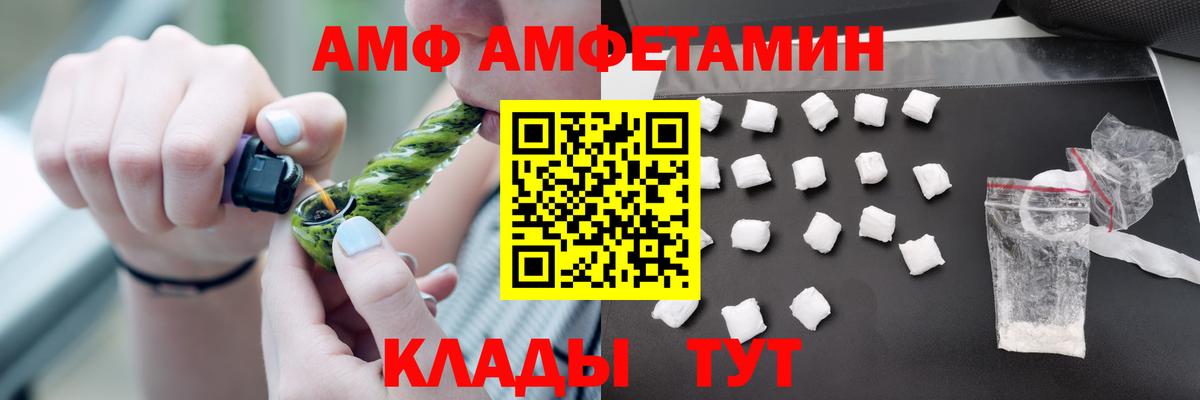 Amphetamine Розовый Богородск