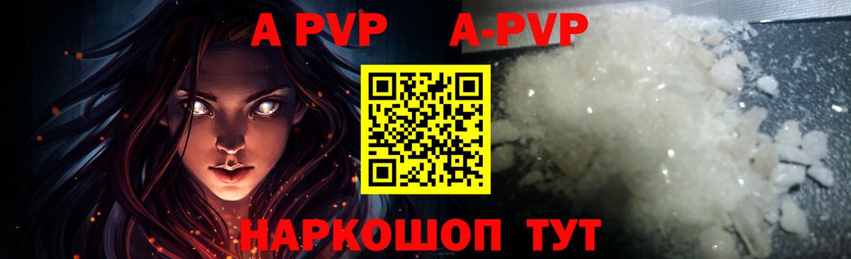 APVP Crystall Богородск