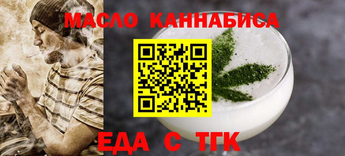 Богородск  Печенье с ТГК конопля  Вход с VPN 