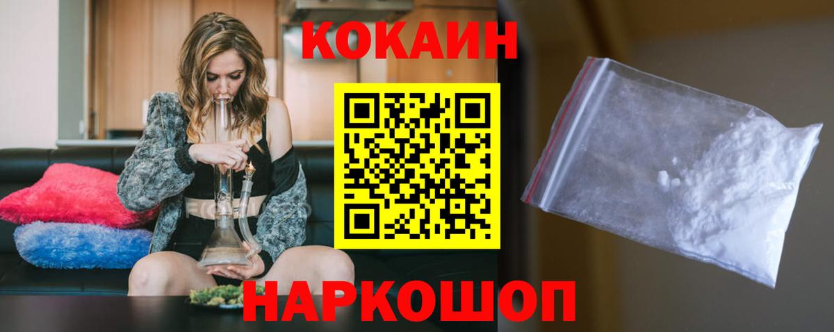 COCAIN FishScale Богородск