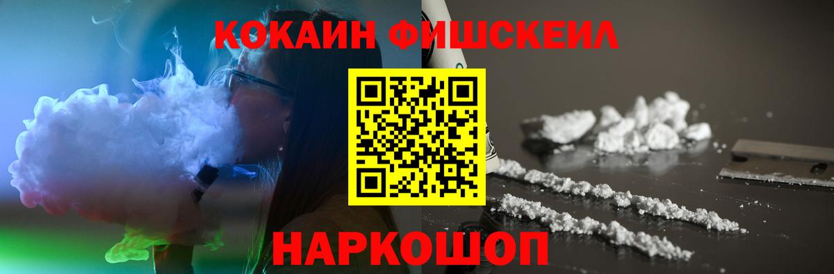 Богородск  Cocaine  Вход с VPN  Cocaine Перу 