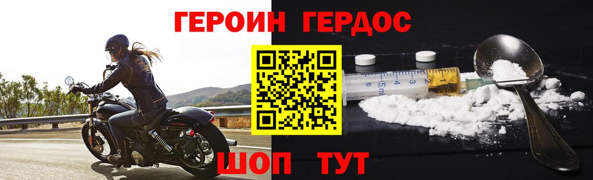 Героин Heroin Богородск