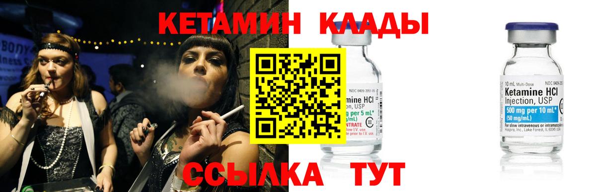 КЕТАМИН ketamine  КЕТАМИН VHQ  Богородск  Вход с VPN 