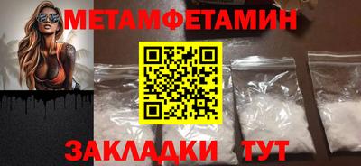 метамфетамин Туймазы