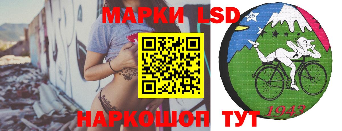 LSD-25 экстази ecstasy  Лсд 25 экстази кислота  LSD-25 экстази  Богородск  Вход с VPN 