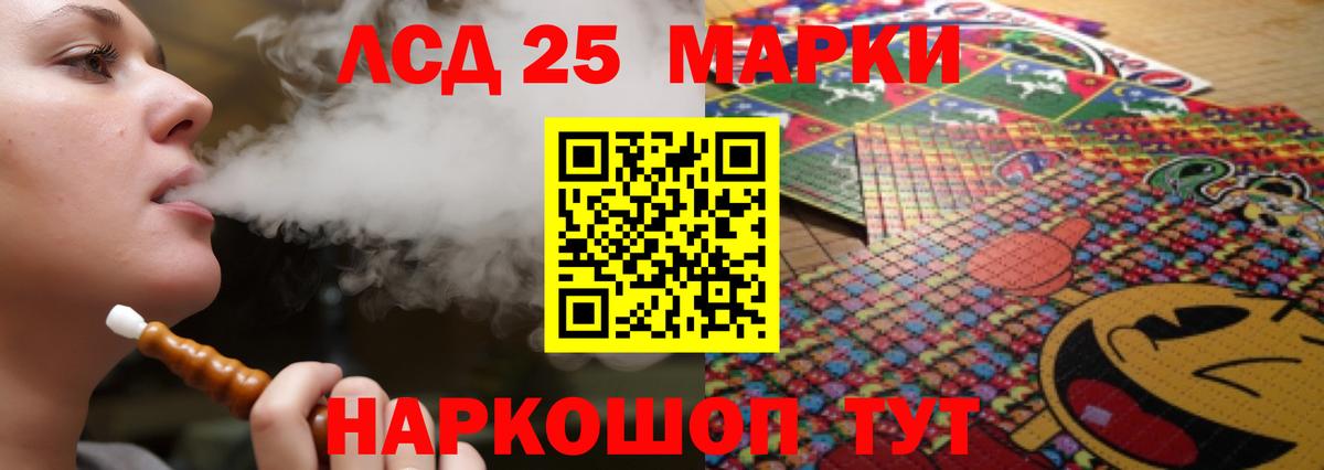 Лсд 25 экстази кислота Богородск