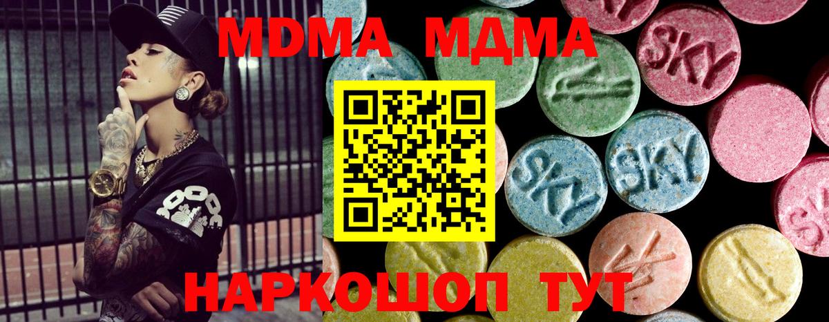 Богородск  MDMA молли  Вход с VPN  MDMA crystal 