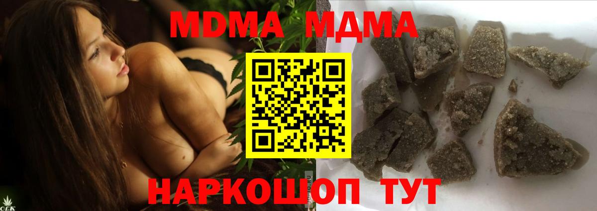 MDMA кристаллы Богородск