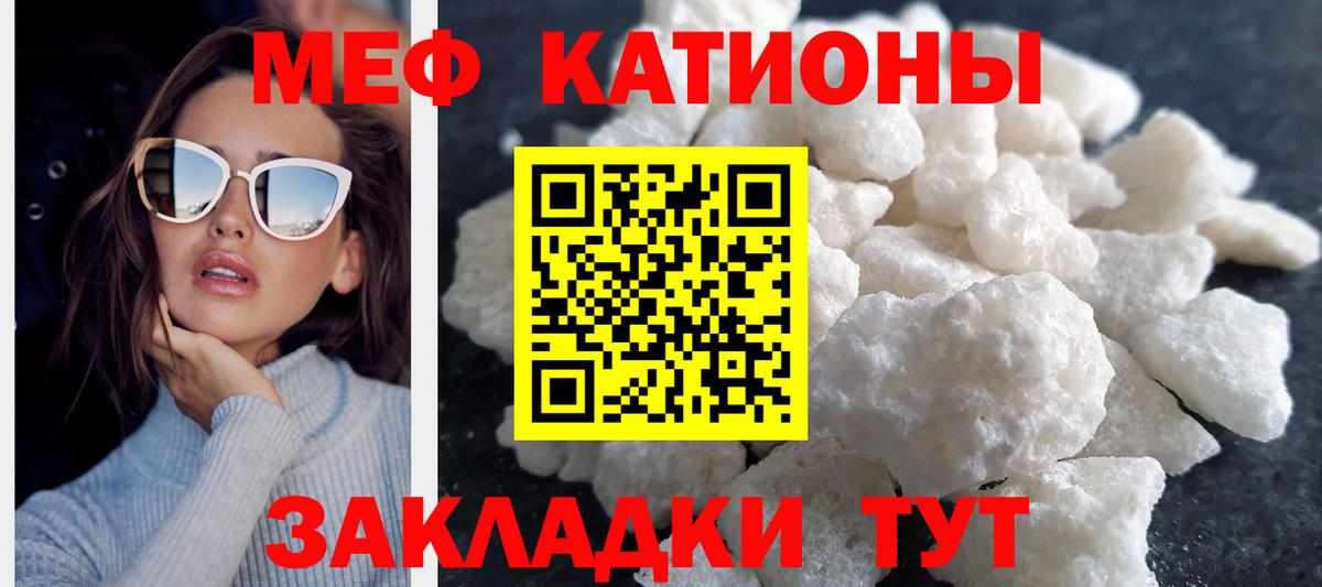 Мефедрон кристаллы Богородск