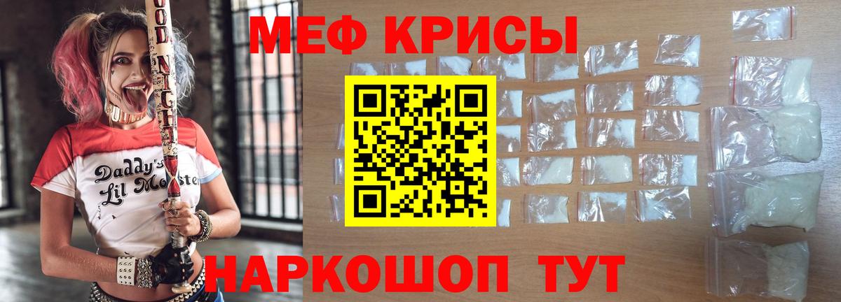 Мефедрон кристаллы  МЕФ  Богородск  купить  цена  Вход с VPN 
