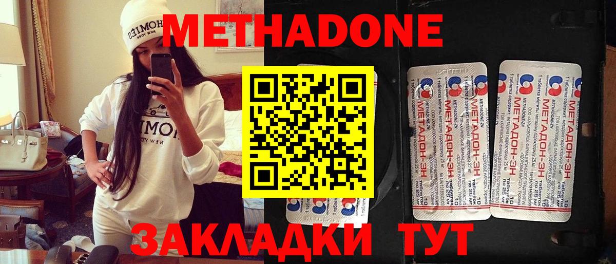 Богородск  МЕТАДОН VHQ      Вход с VPN 