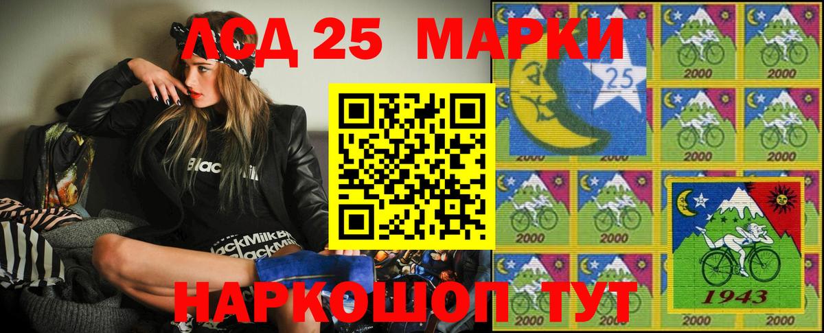 Марки 25I-NBOMe 1,5мг  Марки 25I-NBOMe 1,5мг  Наркотические марки  Вход с VPN  Богородск 