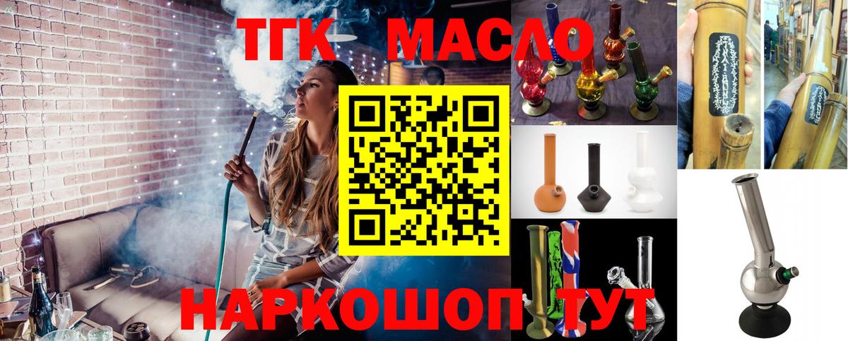 ТГК концентрат  Дистиллят ТГК Wax  Вход с VPN  Богородск 
